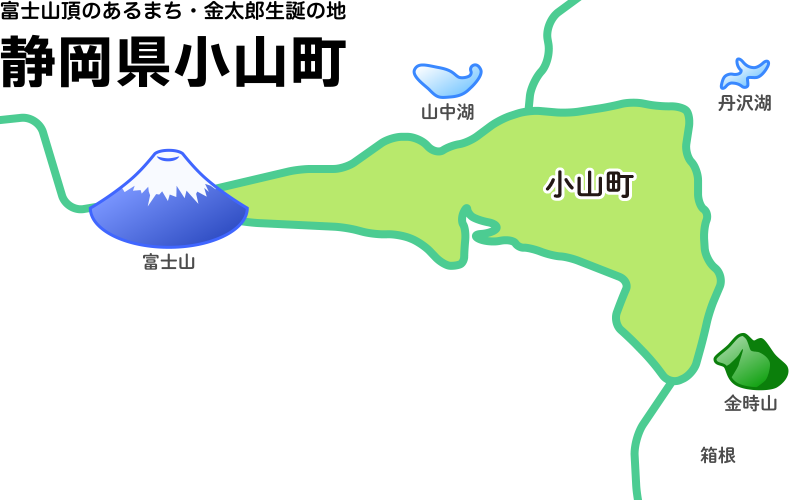 小山町マップ